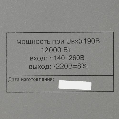 Стабилизатор напряжения Ресанта АСН-12000/1-Ц — дополнительный ракурс 4