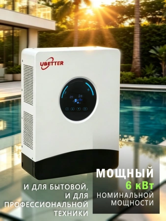 Инвертор сетевой Ubetter GPEO-6KL1 6000Вт 24В — купить в ДНР, цена в Донецке