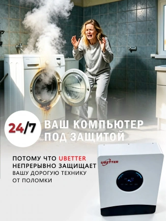 Инвертор сетевой Ubetter GPEO-6KL1 6000Вт 24В — купить в ДНР, цена в Донецке